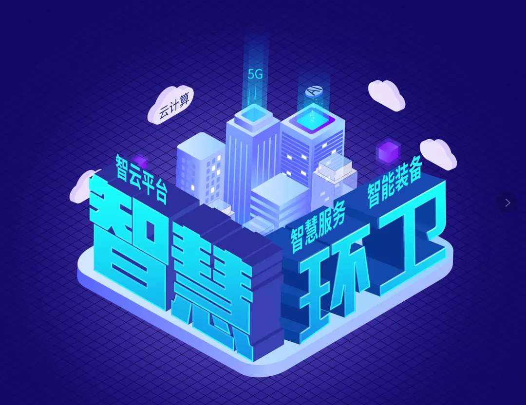 盈峰環(huán)境近15億可轉(zhuǎn)換公司債券成功發(fā)行，積極推動(dòng)智慧環(huán)衛(wèi)發(fā)展