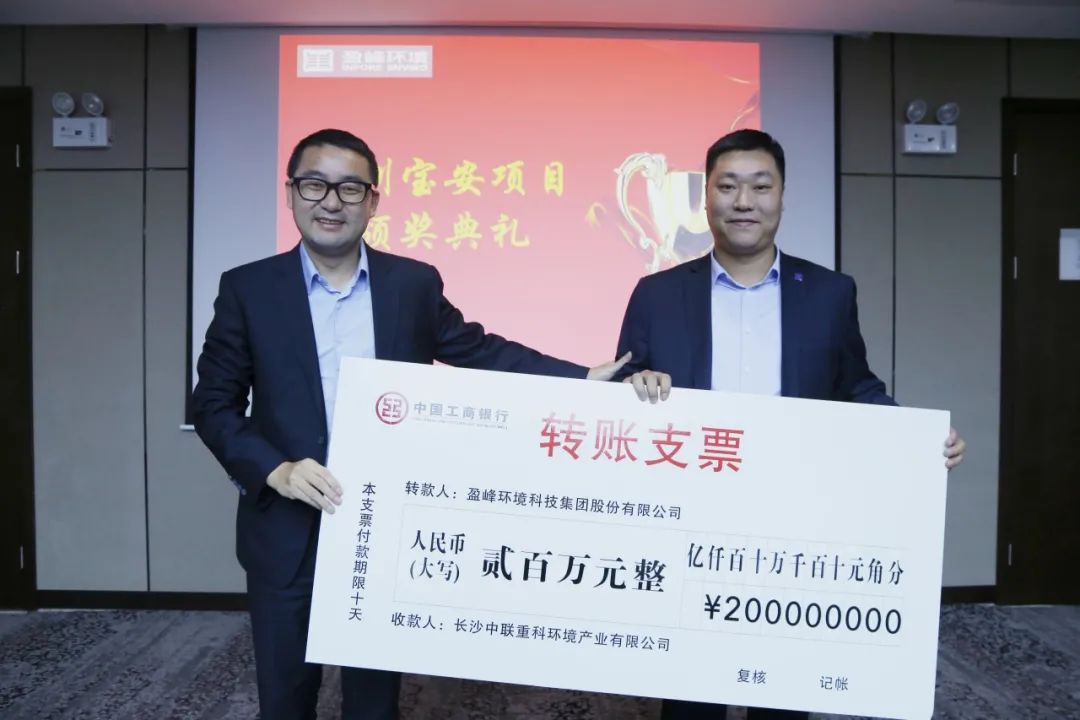 披荊斬棘，砥礪前行丨深圳寶安環(huán)衛(wèi)一體化項(xiàng)目專項(xiàng)團(tuán)隊(duì)榮獲公司特別嘉獎(jiǎng)