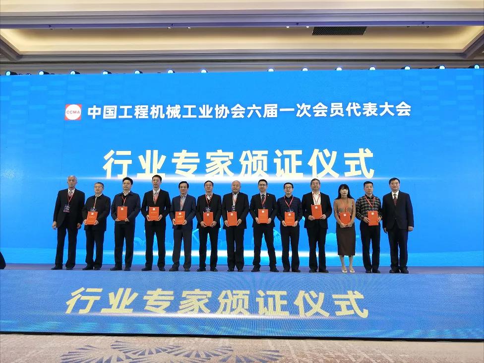 盈峰環(huán)境張斌博士當(dāng)選中國(guó)工程機(jī)械工業(yè)協(xié)會(huì)理事、專家委員會(huì)委員