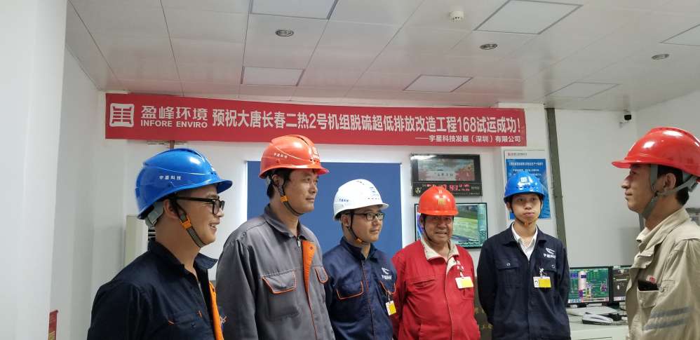 專業(yè)致勝，快速執(zhí)行！盈峰環(huán)境超低排項目順利通過環(huán)保驗收