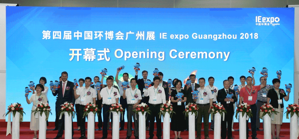 盈峰環(huán)境&中聯(lián)環(huán)境共譜環(huán)博會廣州展環(huán)?？萍肌按罂恪?></div>
								<div   id=