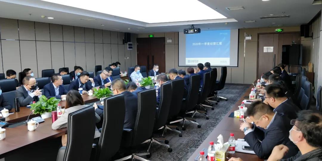 堅(jiān)定信念，全力以赴！盈峰環(huán)境召開2020年第一季度經(jīng)營分析會(huì)議