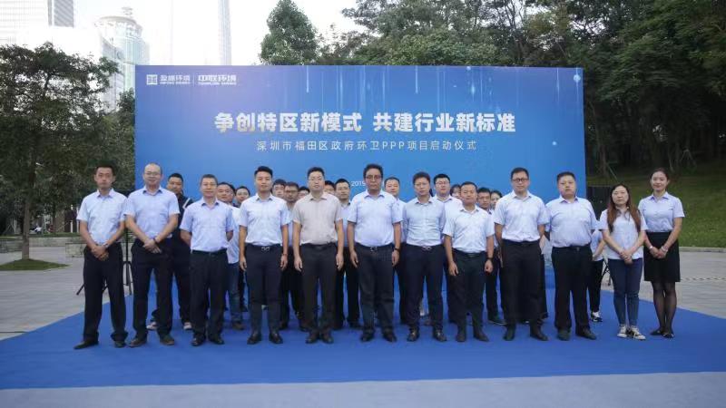 “特區(qū)速度”創(chuàng)建行業(yè)新標準！盈峰中聯(lián)環(huán)境福田項目啟動并正式運營