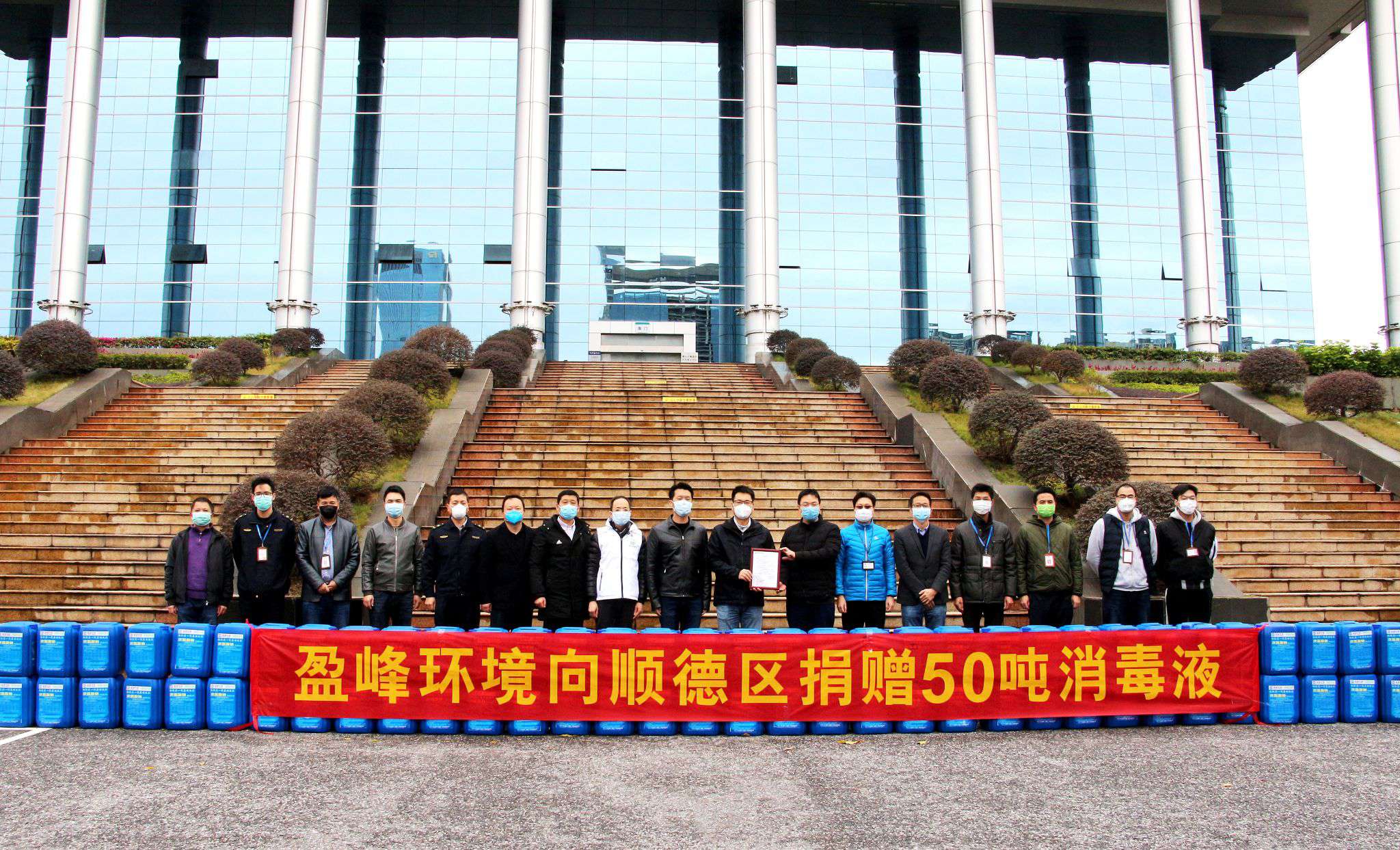 共克時艱！盈峰環(huán)境向順德區(qū)捐贈50噸消毒液