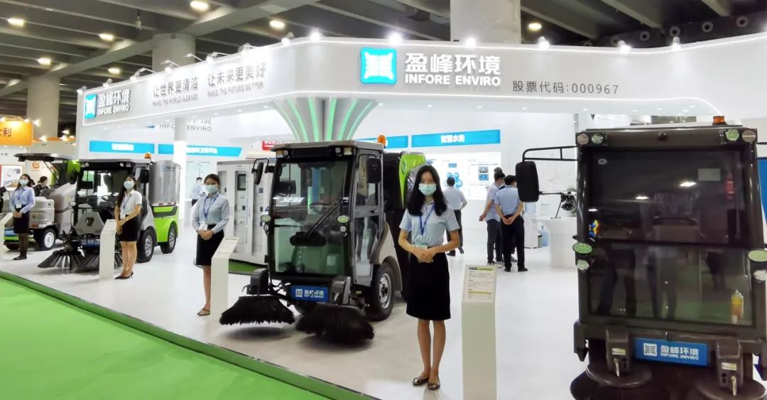 人氣爆棚！盈峰環(huán)境“智慧環(huán)衛(wèi)”全產(chǎn)業(yè)鏈矩陣精彩亮相中國環(huán)博會廣州展