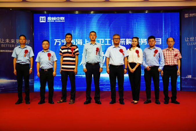 “海域保潔”揚(yáng)帆再起航丨萬寧市海上環(huán)衛(wèi)工作采購(gòu)服務(wù)項(xiàng)目啟動(dòng)儀式圓滿舉行