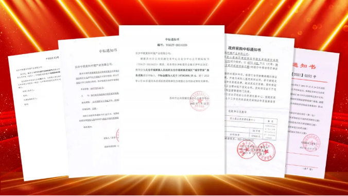 如虎添“億”，捷報頻傳！盈峰環(huán)境環(huán)衛(wèi)服務超四億迎開局！