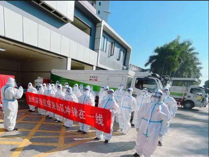 榮耀歸來！盈峰環(huán)境助力深圳打贏疫情防控阻擊戰(zhàn)