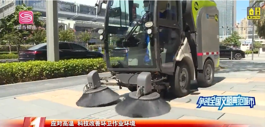 機械作業(yè)獲媒體點贊，盈峰環(huán)境榮登深圳電視臺