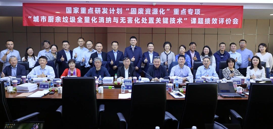 盈峰環(huán)境在國家重點研發(fā)計劃課題中獲高度評價！