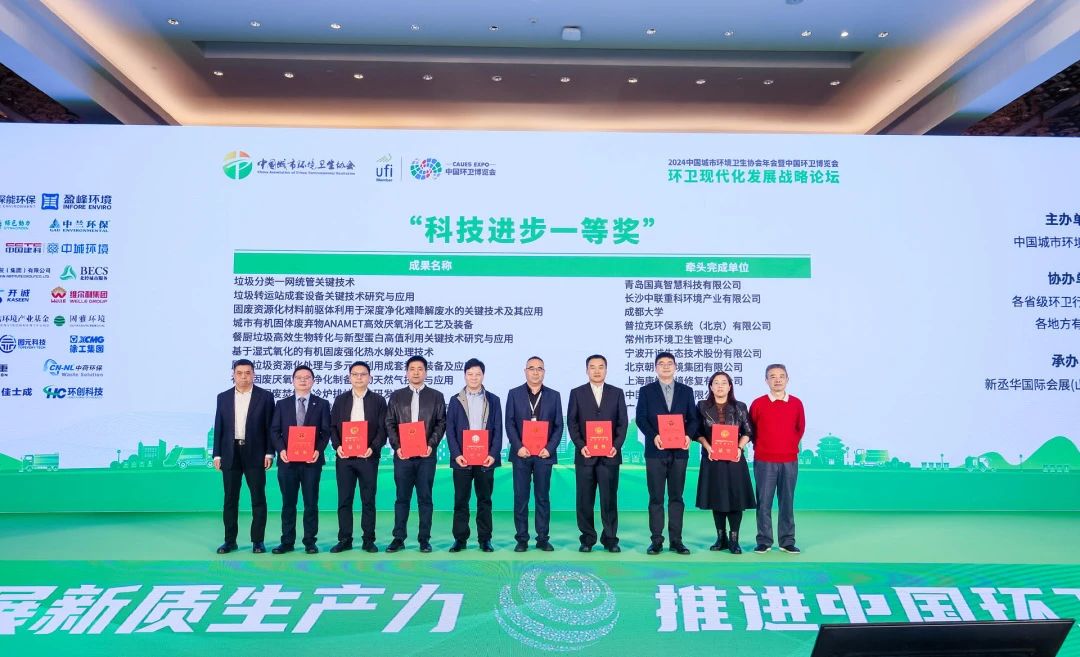 喜報！盈峰環(huán)境獲雙獎彰顯科技創(chuàng)新硬實力