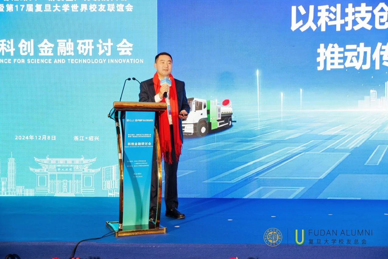 盈峰環(huán)境董事長馬剛受邀在“智匯紹興·第17屆復(fù)旦大學(xué)世界校友大會(huì)”分享科技推動(dòng)產(chǎn)業(yè)升級